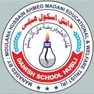 New Danish English Medium School New Danish English Medium School Logo