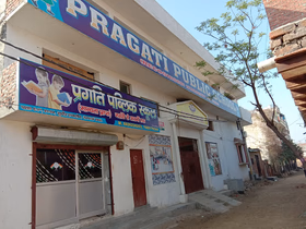 Pragati Public School, Loni, Ghaziabad School Building