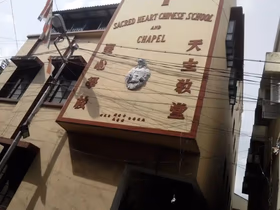 Sacred Heart Chinese School, Barrackpore, Kolkata School Building